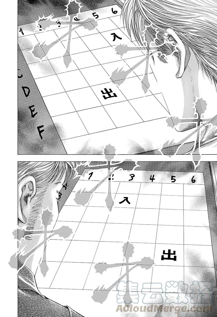 噬谎者 第92话 如有神助 第7页