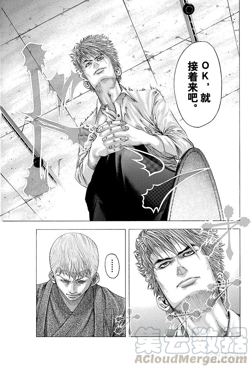 噬谎者 第93话 想起来 第25页