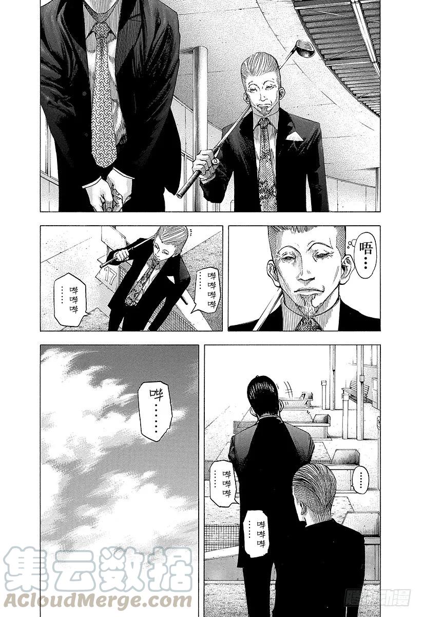 噬谎者 第94话 第3的男人 第7页