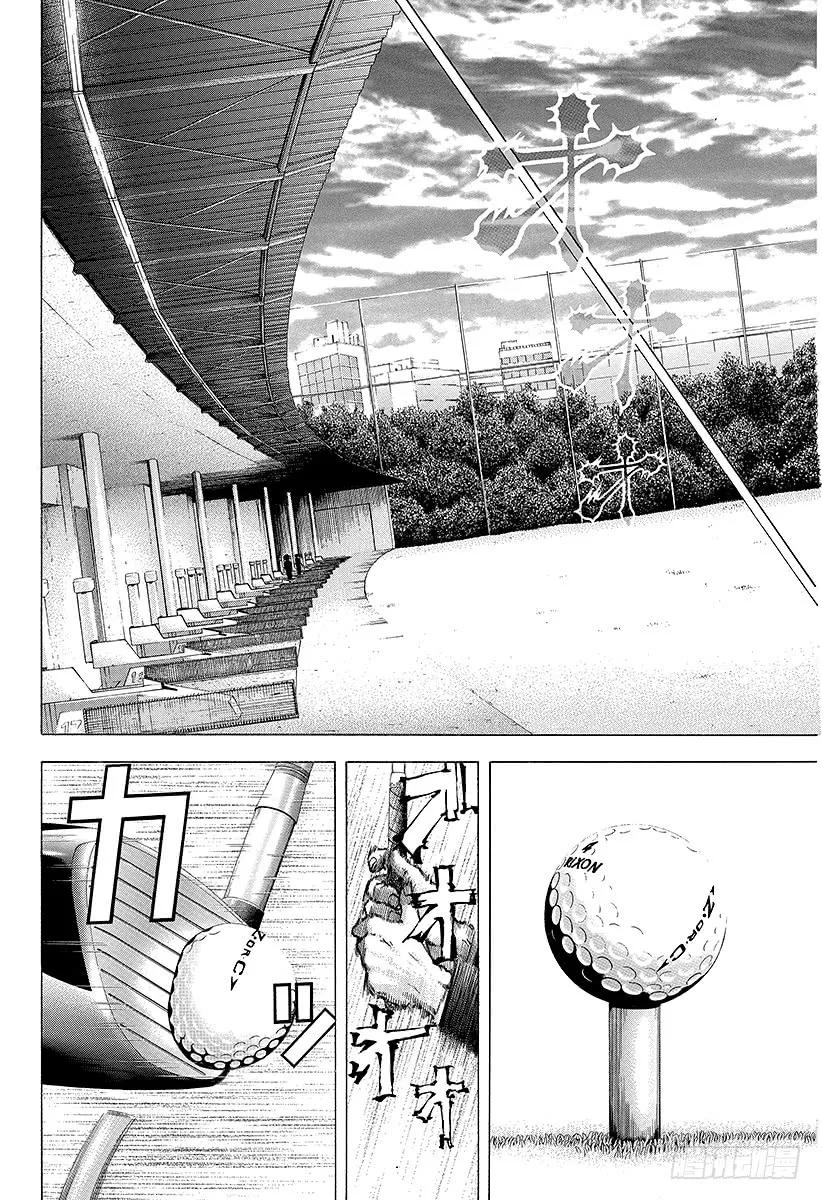 噬谎者 第94话 第3的男人 第3页