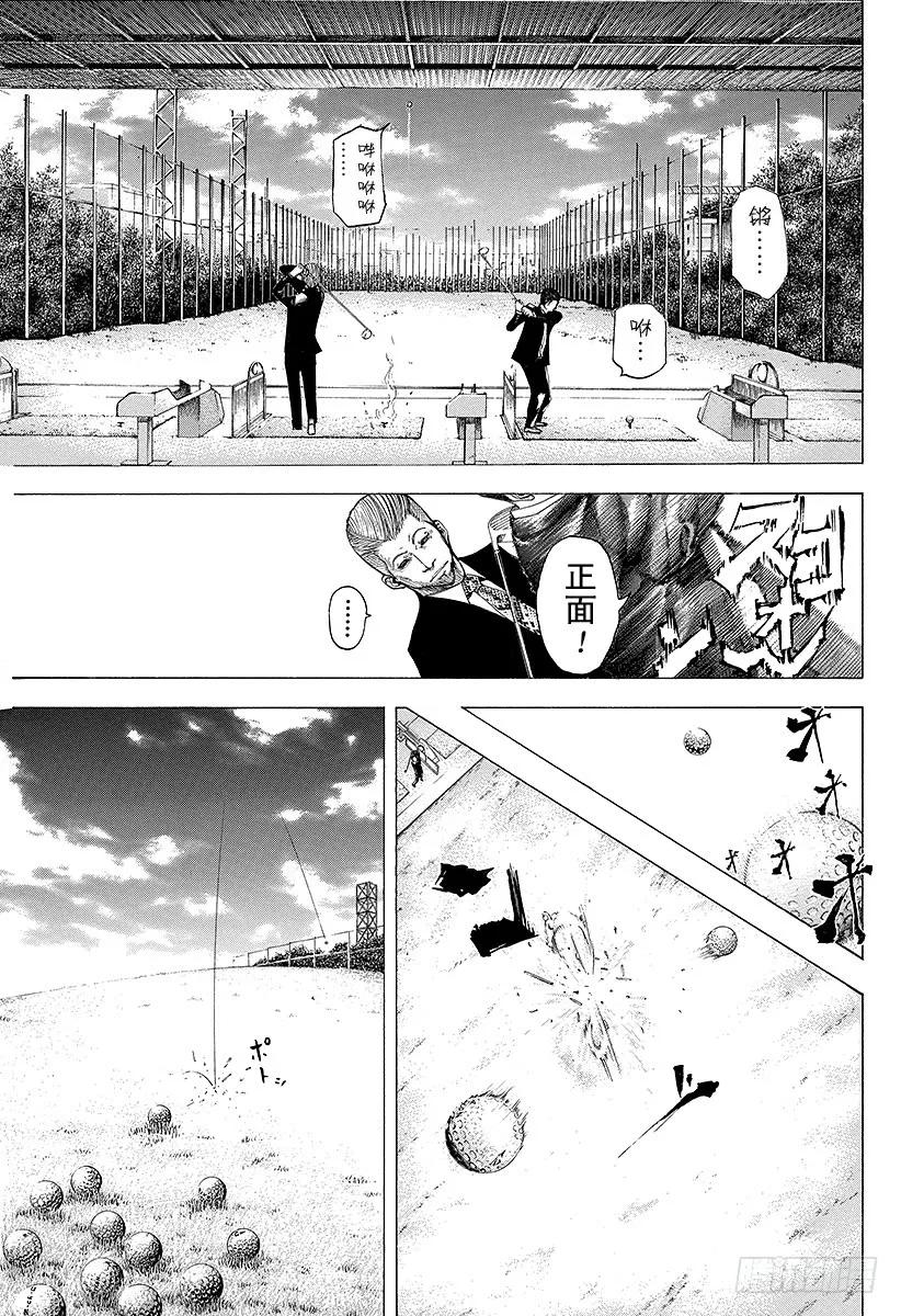 噬谎者 第94话 第3的男人 第5页