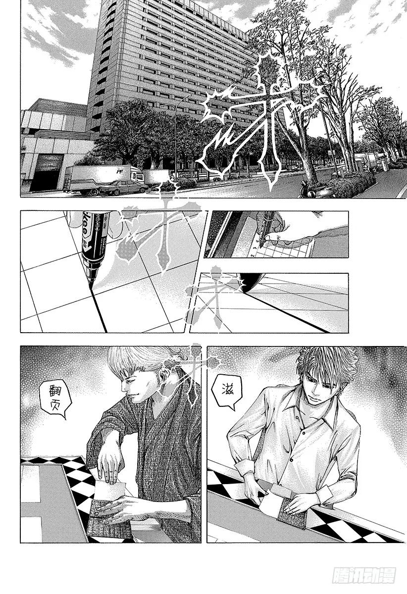噬谎者 第94话 第3的男人 第27页