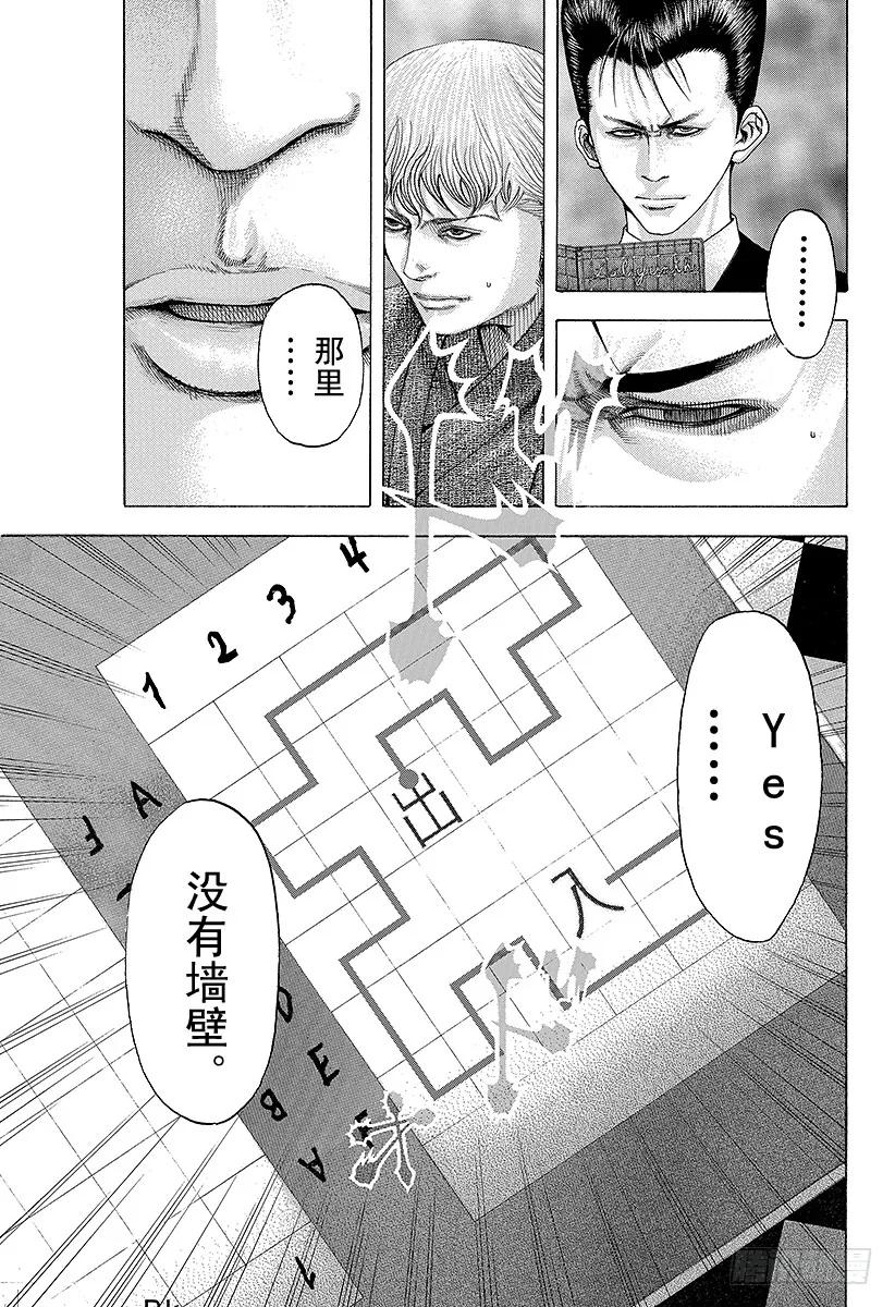 噬谎者 第95话 忠告 第27页