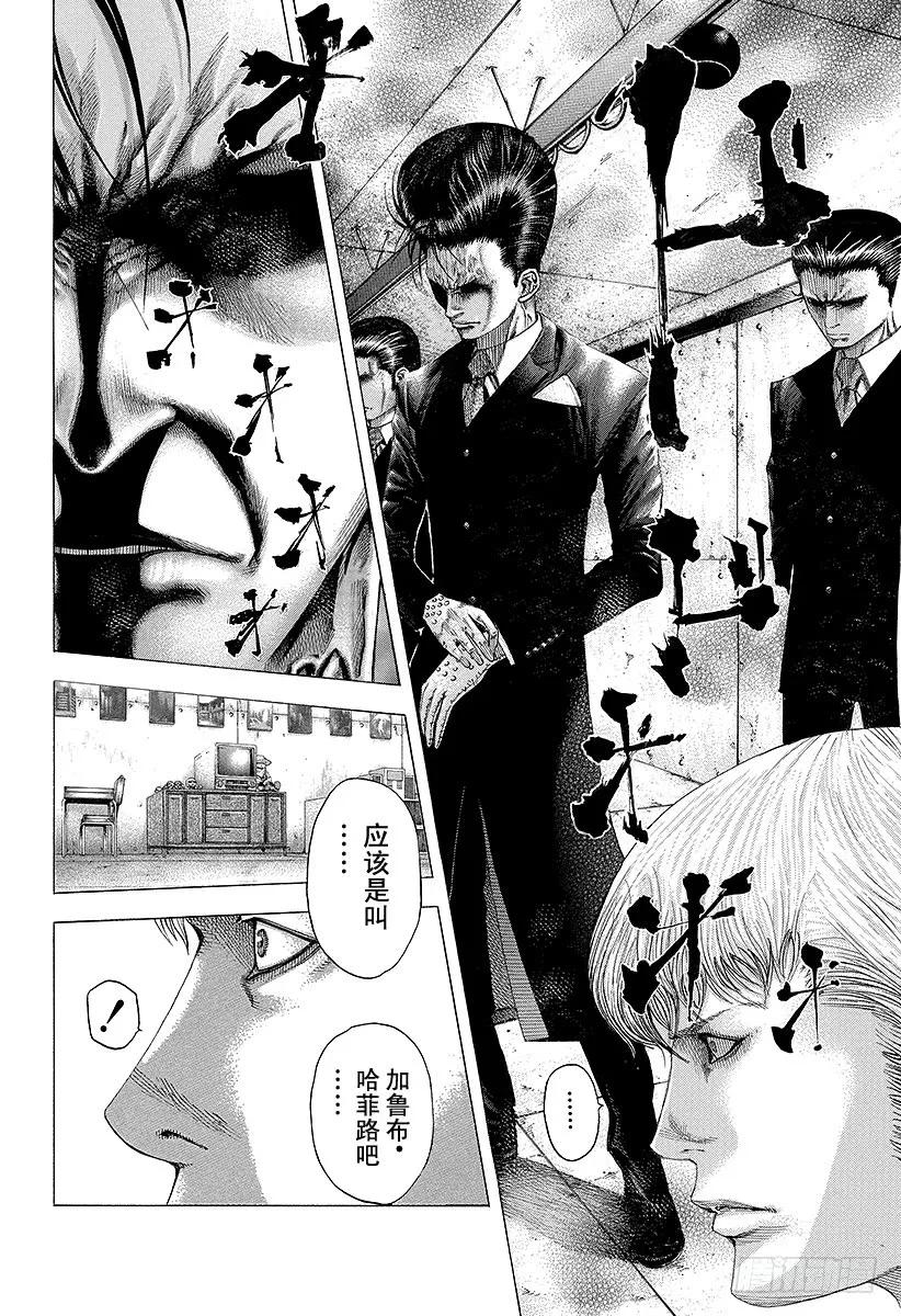 噬谎者 第96话 失去的东西 第3页