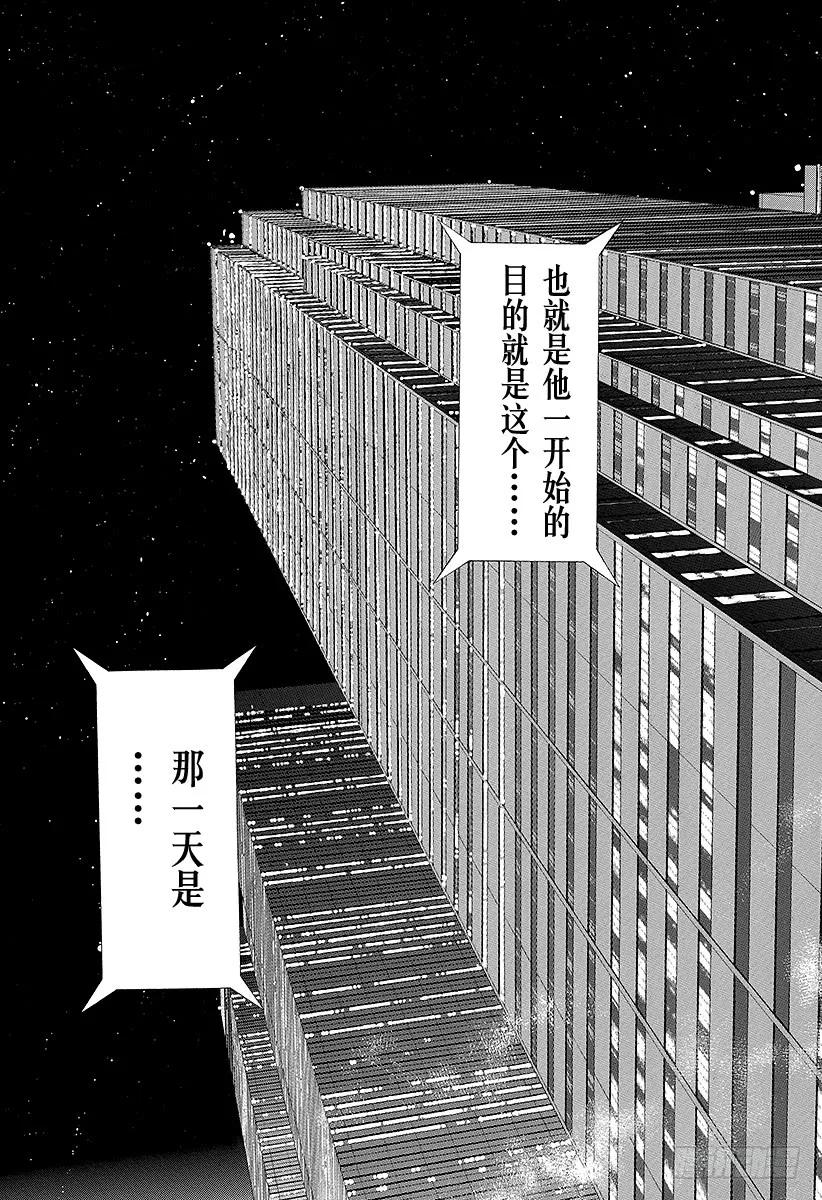 噬谎者 第96话 失去的东西 第29页