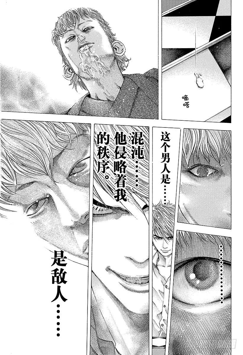 噬谎者 第98话 蚂蚁的秩序 第35页
