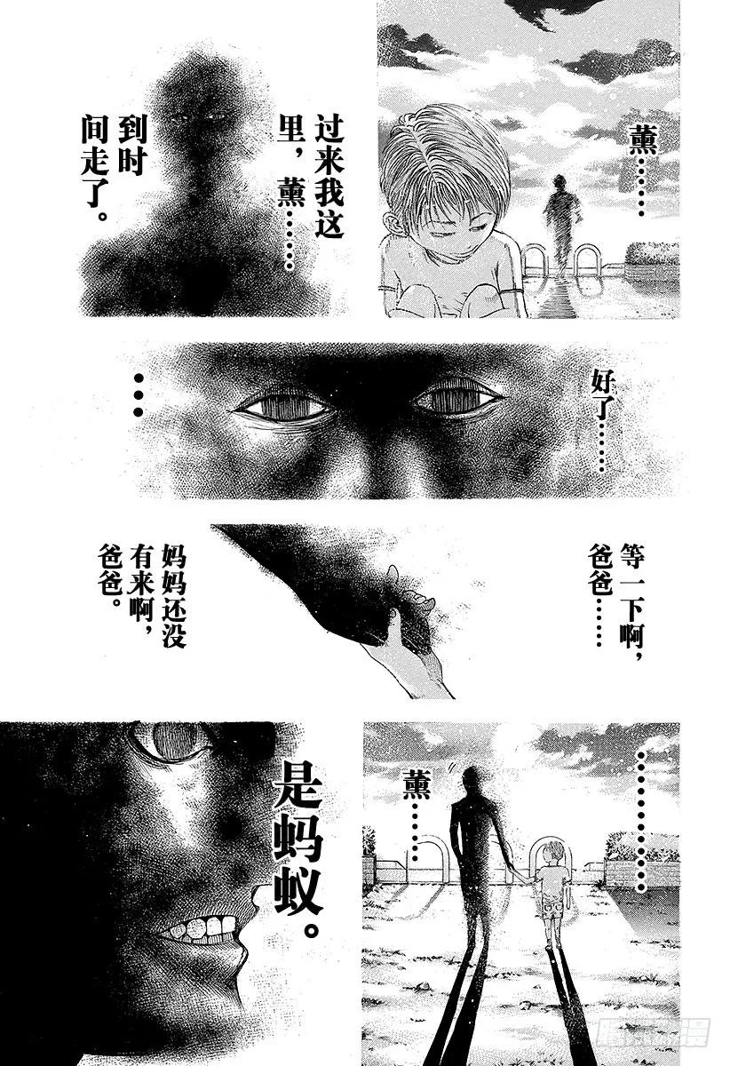 噬谎者 第98话 蚂蚁的秩序 第15页