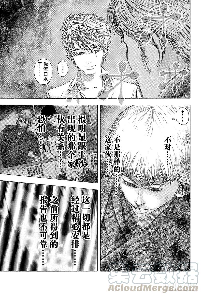 噬谎者 第98话 蚂蚁的秩序 第43页