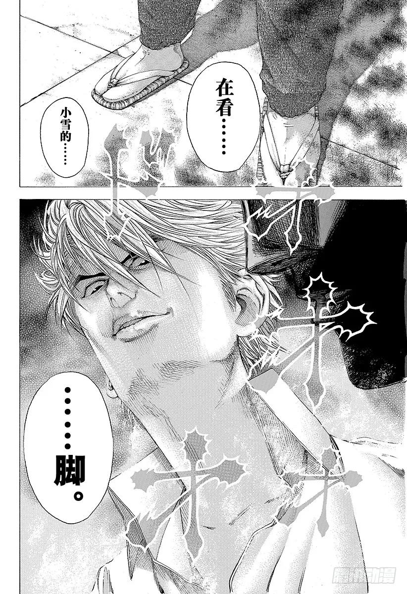 噬谎者 第99话 性命的约定 第23页