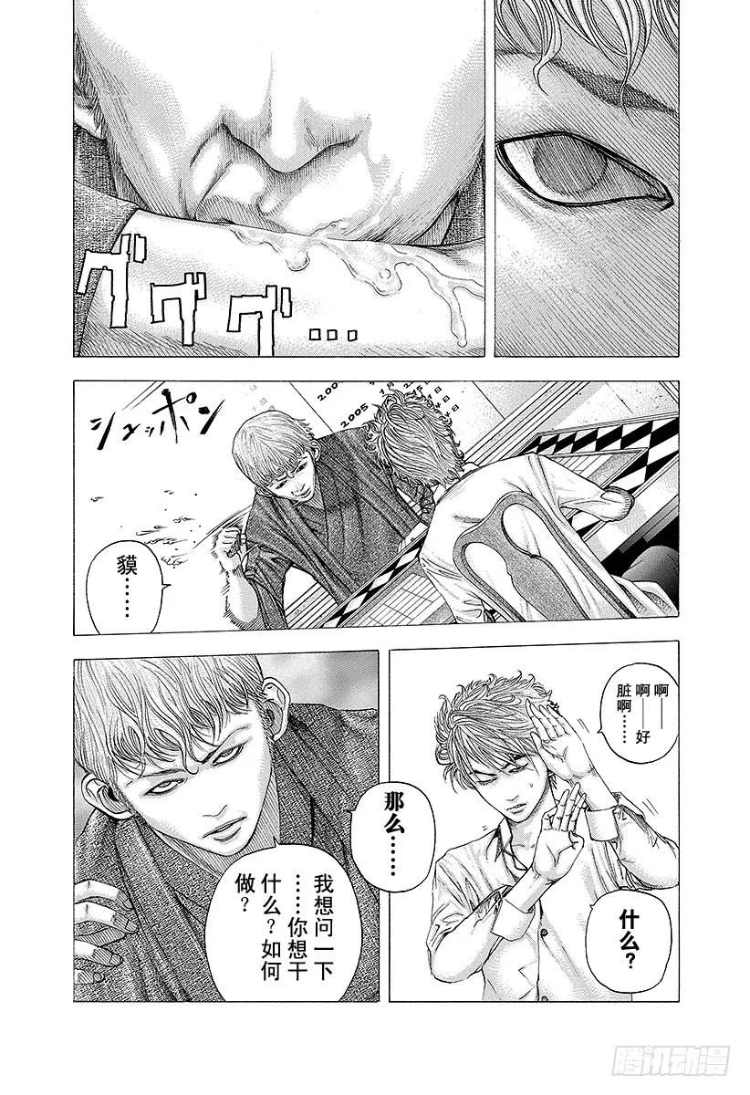噬谎者 第99话 性命的约定 第3页