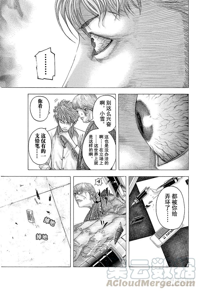 噬谎者 第99话 性命的约定 第25页