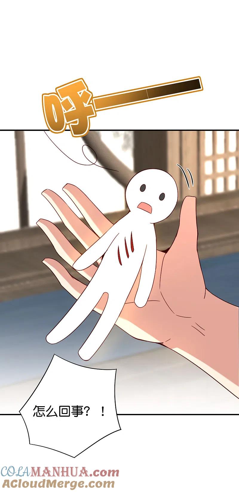 最强仙界朋友圈 第108话 哪儿来的野狗这么帅？ 第13页