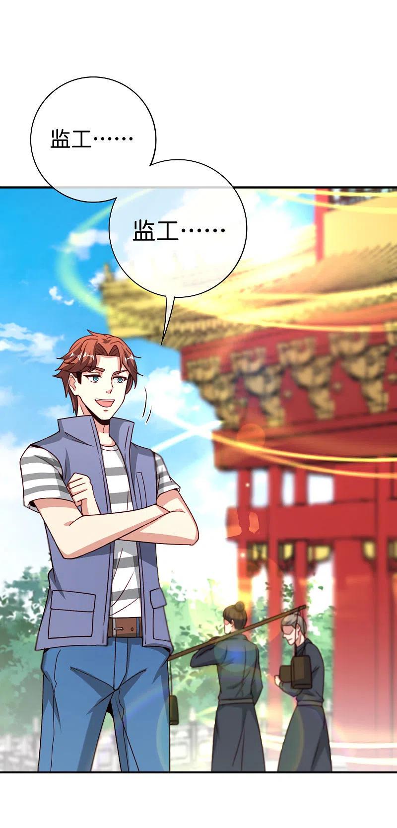 最强仙界朋友圈 第108话 哪儿来的野狗这么帅？ 第4页