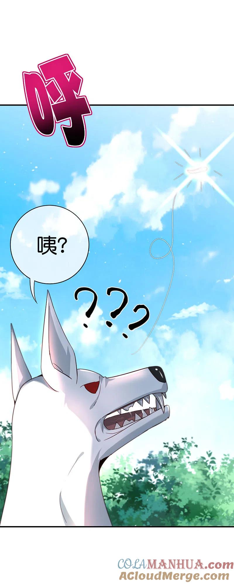 最强仙界朋友圈 第108话 哪儿来的野狗这么帅？ 第11页