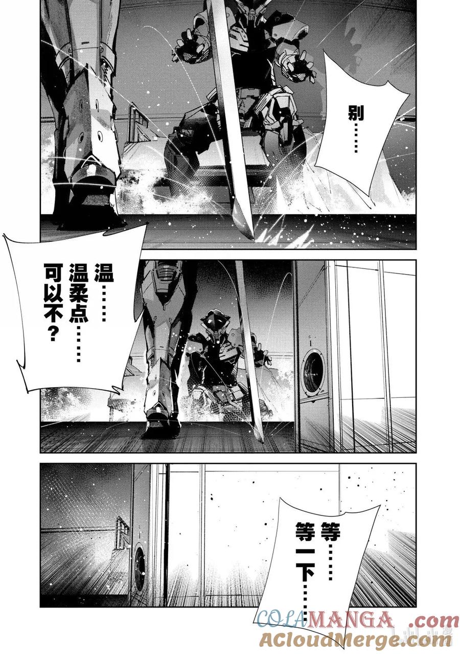 机动奥特曼 142 构建秩序的混乱 第19页