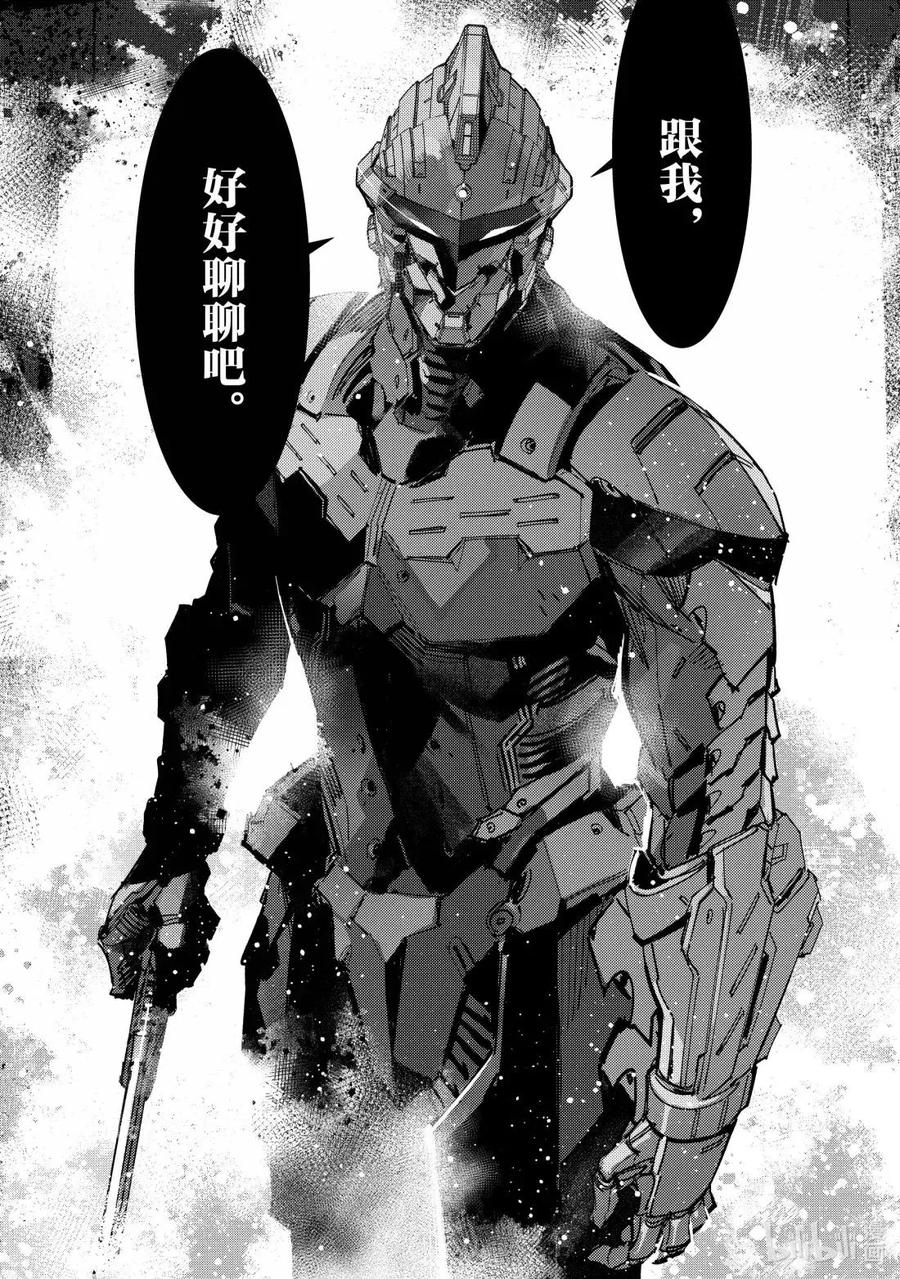 机动奥特曼 142 构建秩序的混乱 第18页