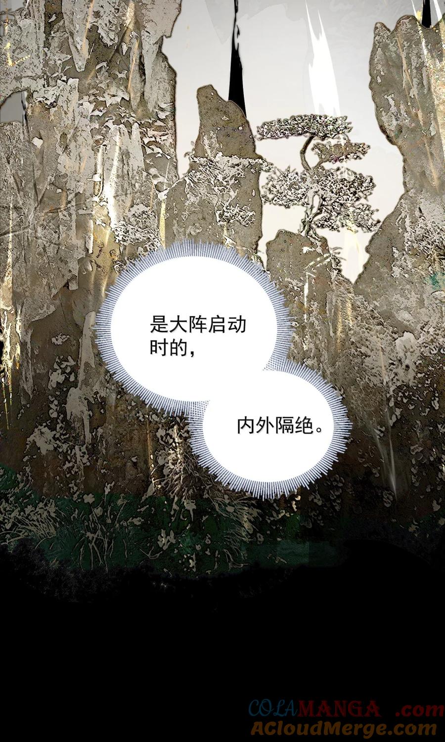 不小心救了江湖公敌 155 失望 第29页