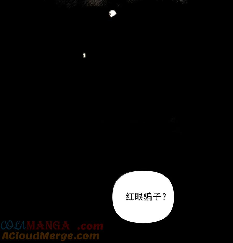 不小心救了江湖公敌 155 失望 第21页