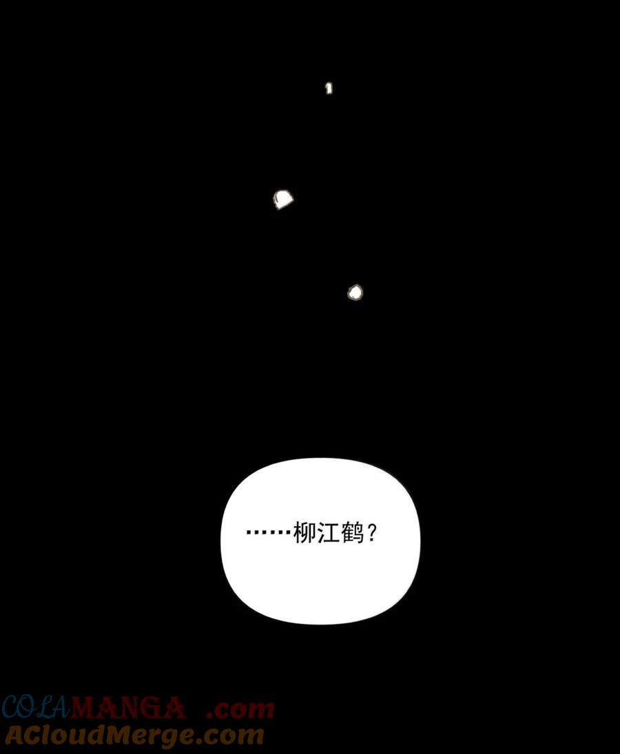 不小心救了江湖公敌 155 失望 第23页
