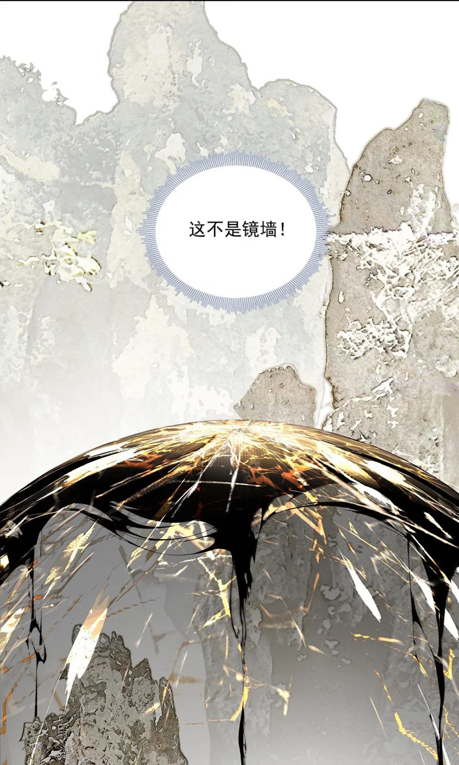 不小心救了江湖公敌 155 失望 第28页
