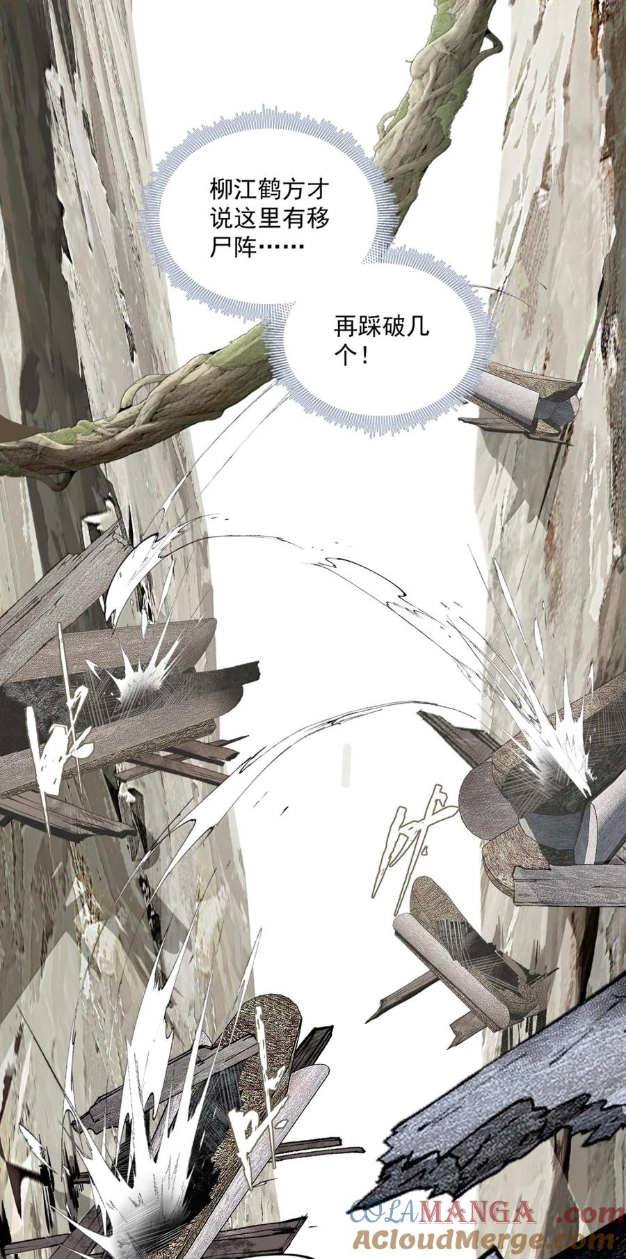 不小心救了江湖公敌 155 失望 第9页