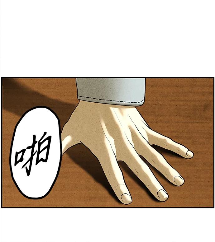 《未来的古董店》[第186] 666（2） 第57页