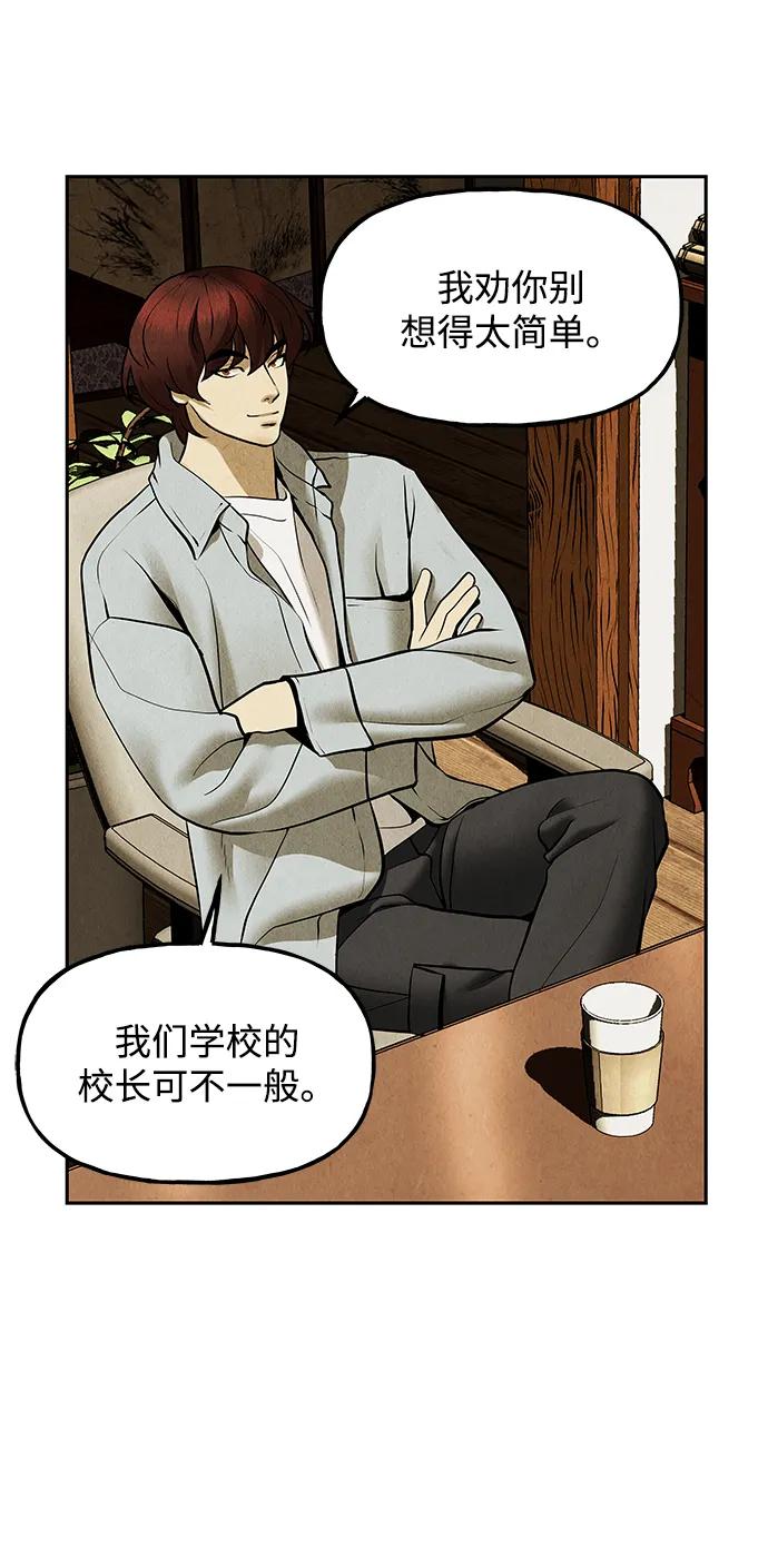 《未来的古董店》[第186] 666（2） 第12页