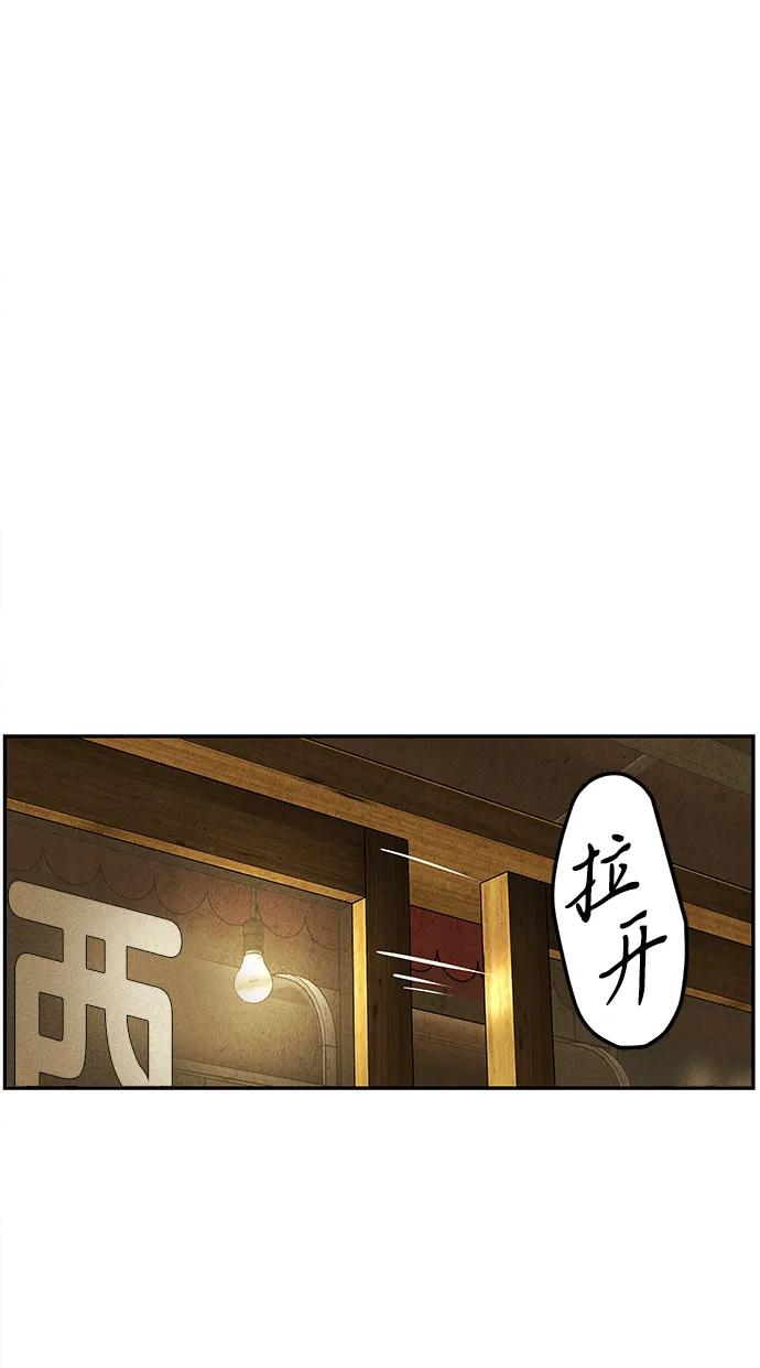 《未来的古董店》[第186] 666（2） 第50页