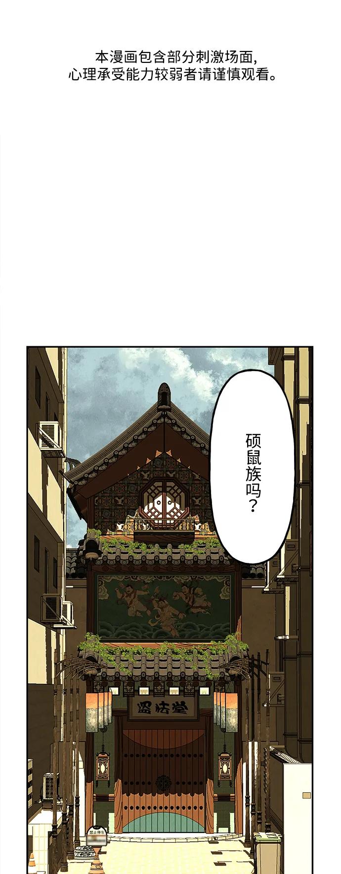《未来的古董店》[第186] 666（2） 第2页