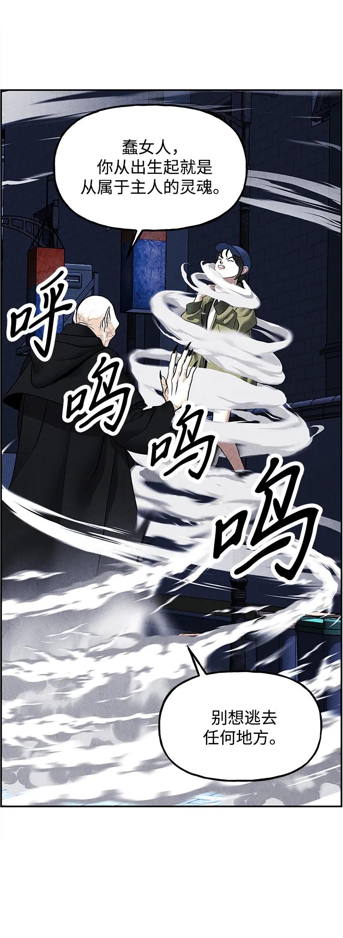 《未来的古董店》[第186] 666（2） 第72页