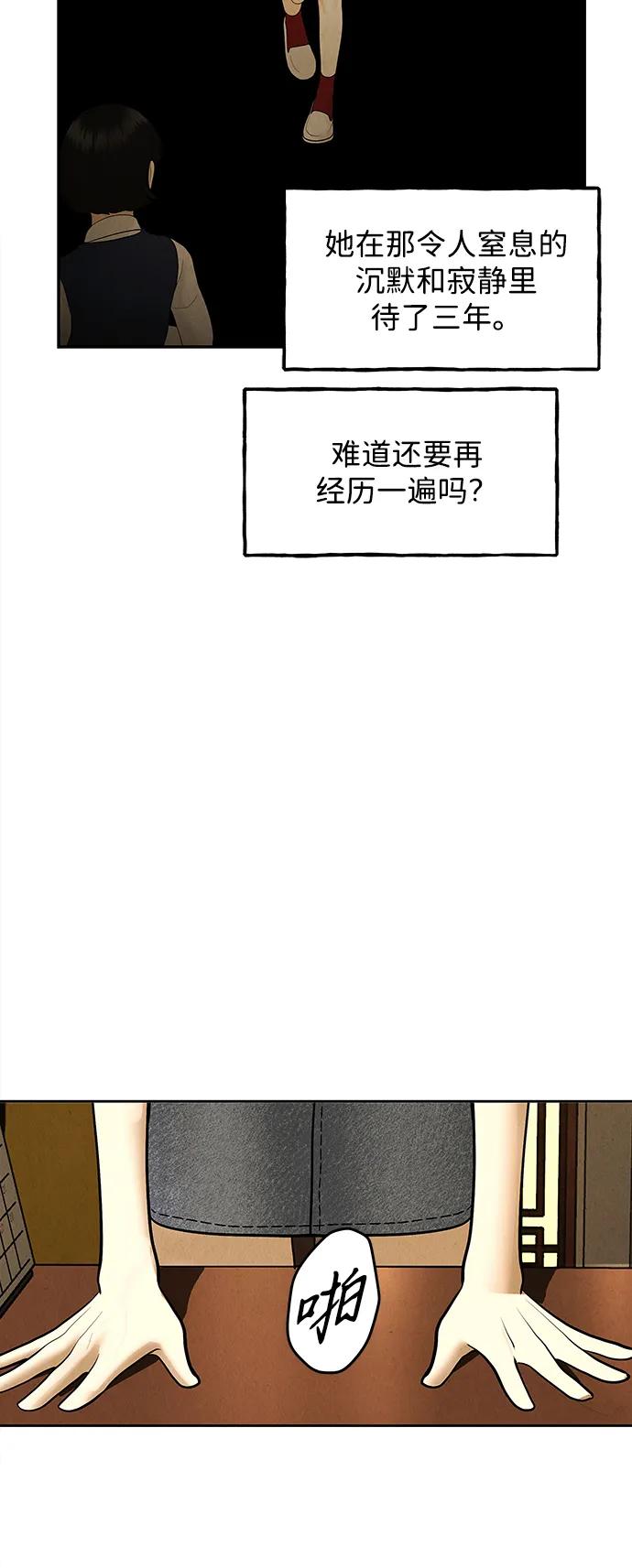 《未来的古董店》[第186] 666（2） 第9页