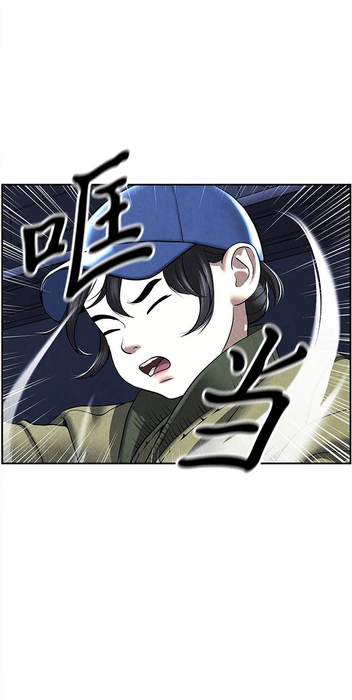 《未来的古董店》[第186] 666（2） 第71页