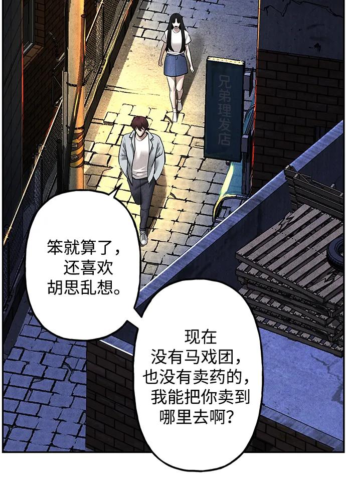 《未来的古董店》[第186] 666（2） 第35页