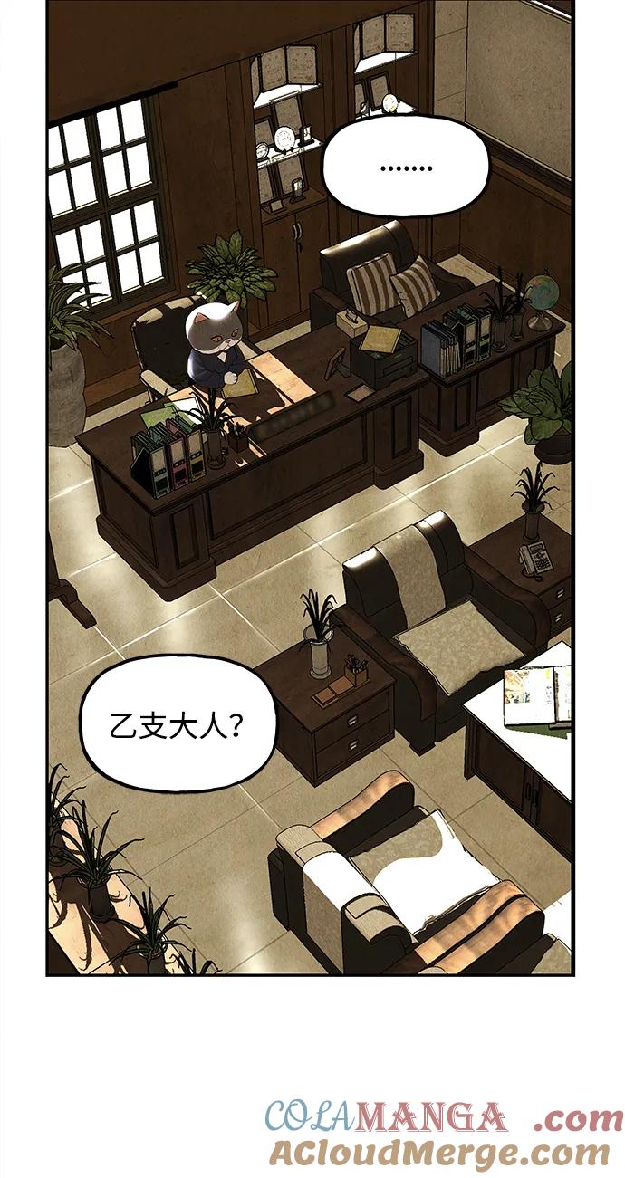 《未来的古董店》[第186] 666（2） 第28页