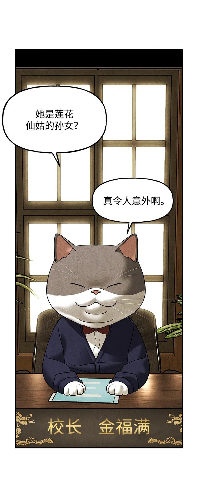 《未来的古董店》[第186] 666（2） 第15页