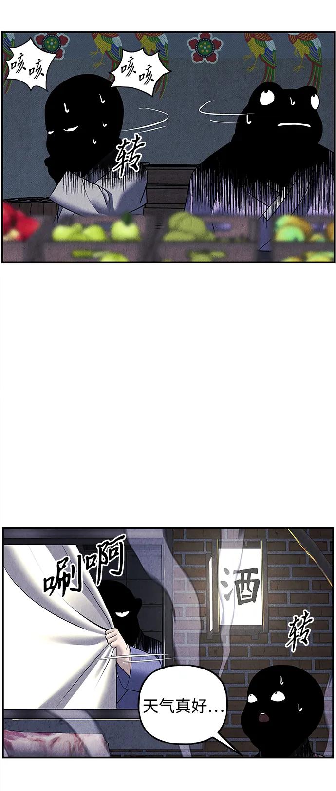 《未来的古董店》[第186] 666（2） 第47页