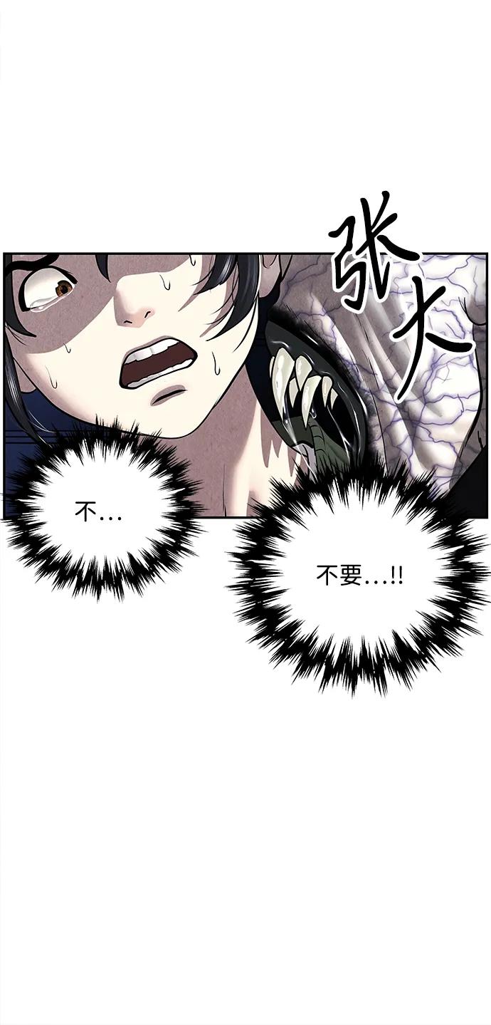 《未来的古董店》[第186] 666（2） 第78页
