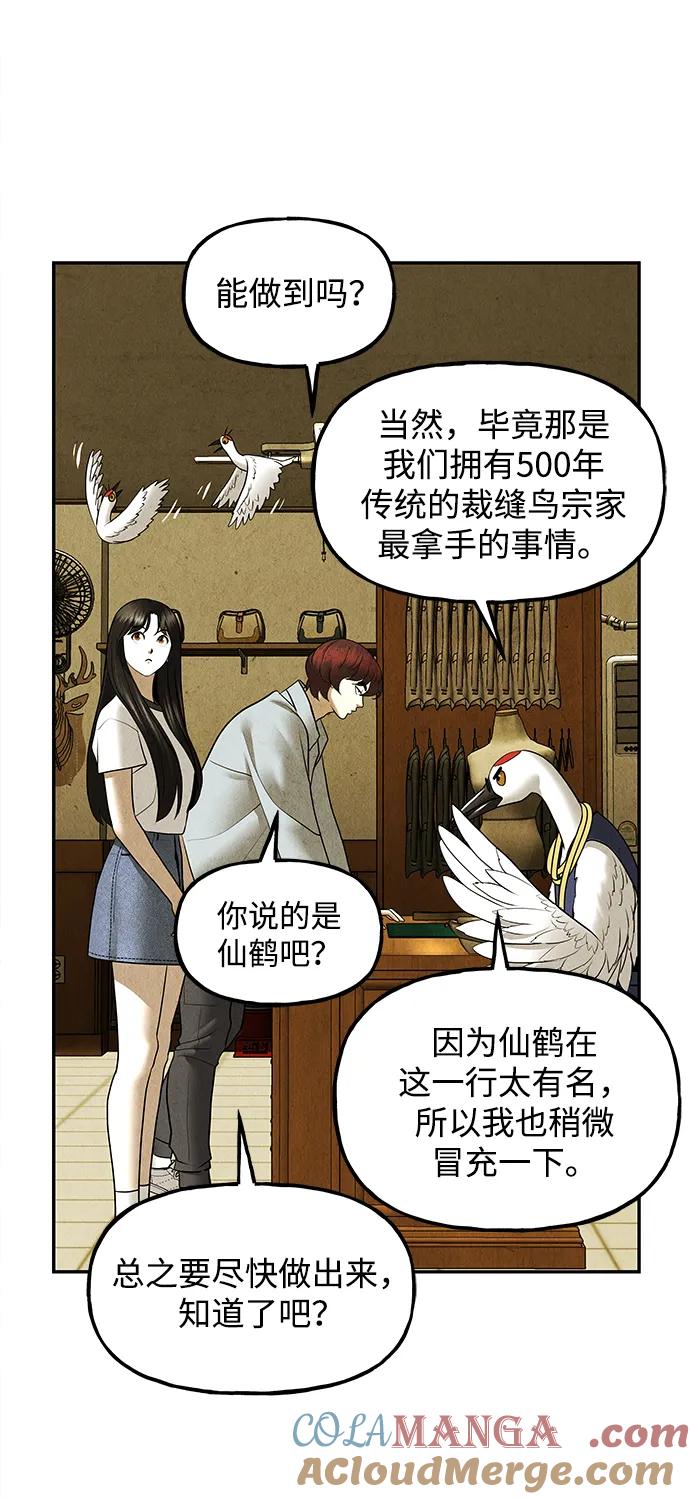 《未来的古董店》[第186] 666（2） 第55页