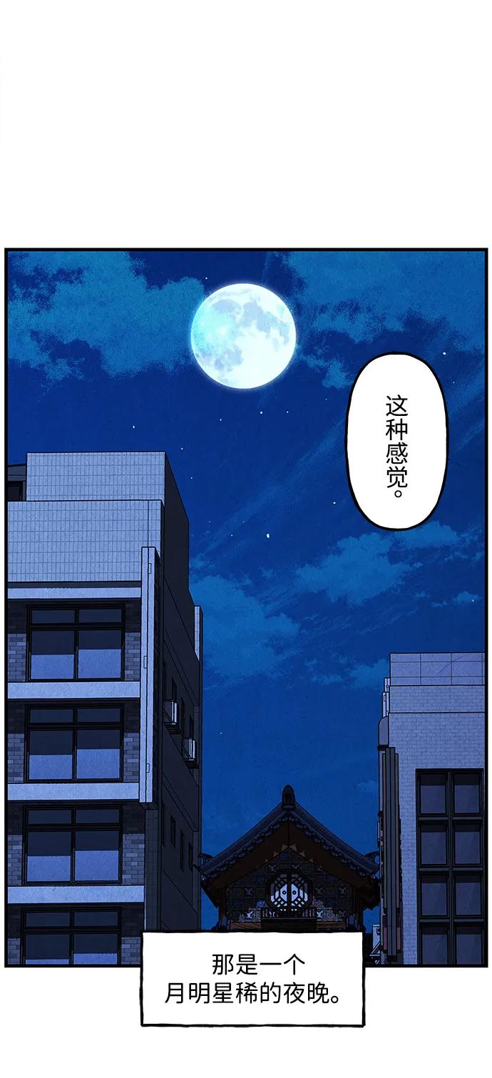 《未来的古董店》[第186] 666（2） 第98页