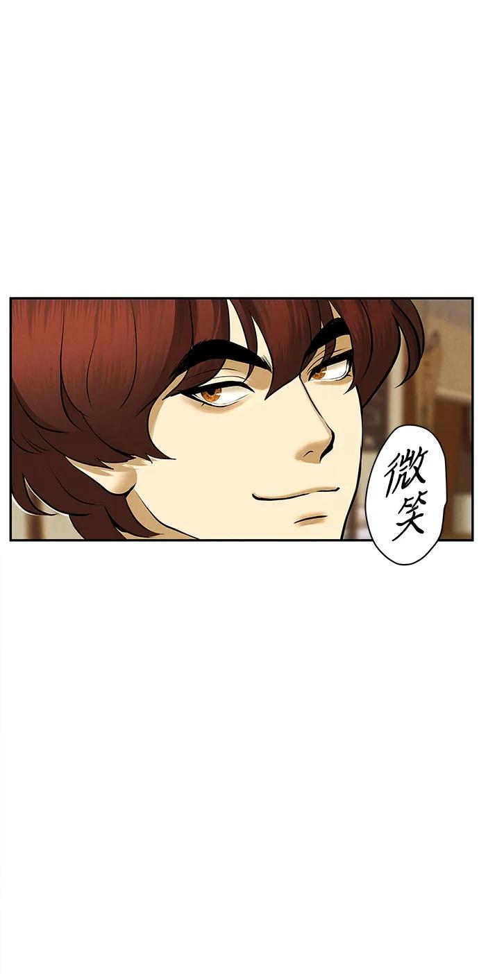 《未来的古董店》[第186] 666（2） 第11页