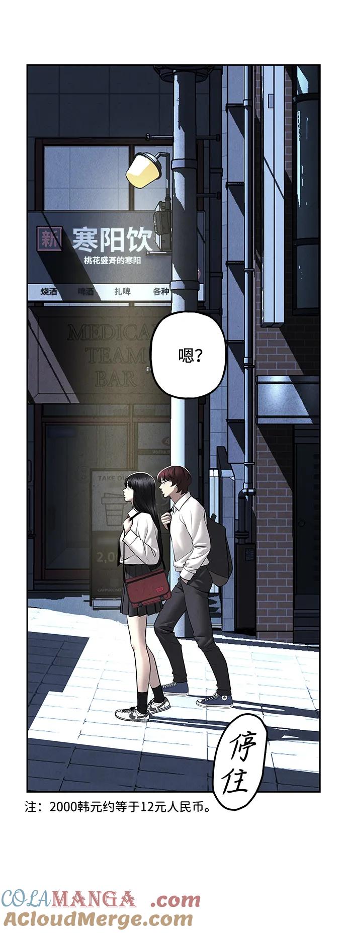 《未来的古董店》[第186] 666（2） 第67页