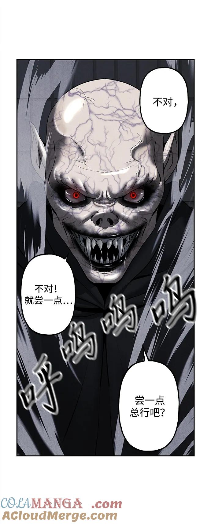 《未来的古董店》[第186] 666（2） 第76页