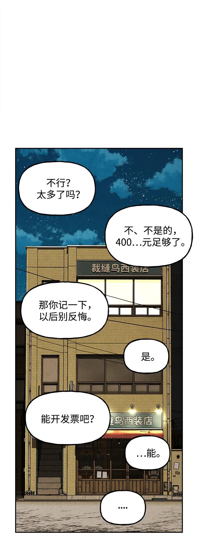《未来的古董店》[第186] 666（2） 第59页