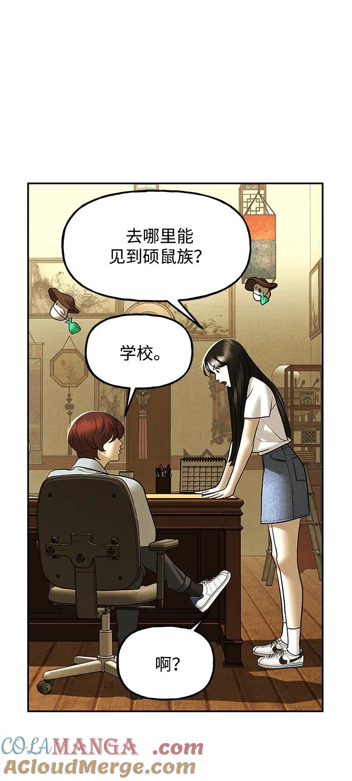 《未来的古董店》[第186] 666（2） 第4页