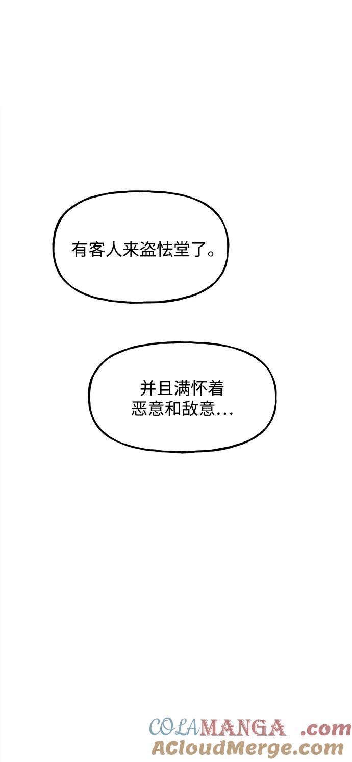 《未来的古董店》[第186] 666（2） 第70页