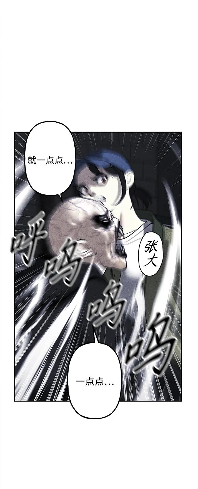《未来的古董店》[第186] 666（2） 第77页