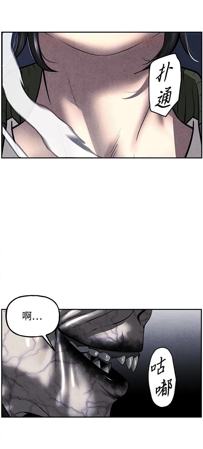 《未来的古董店》[第186] 666（2） 第74页
