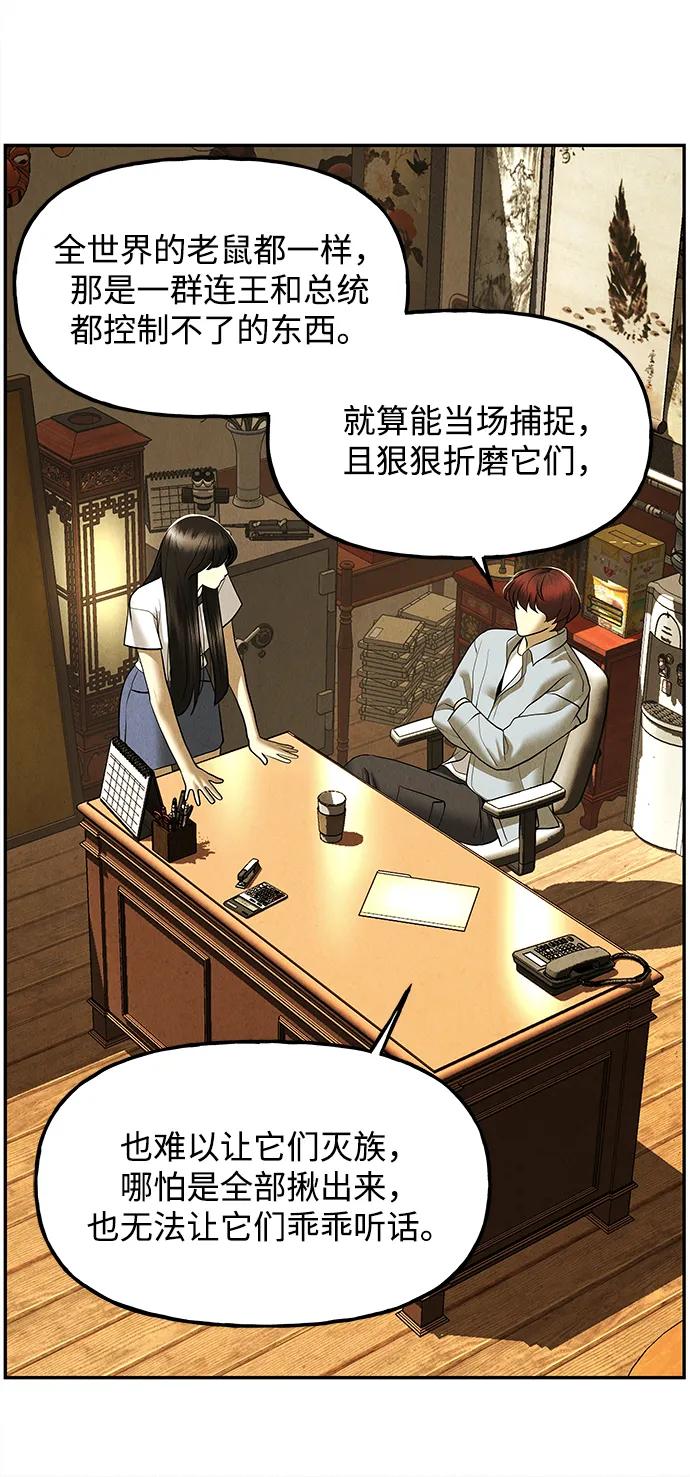 《未来的古董店》[第186] 666（2） 第6页