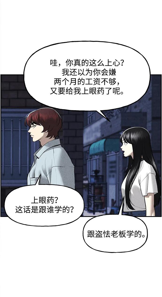《未来的古董店》[第186] 666（2） 第39页