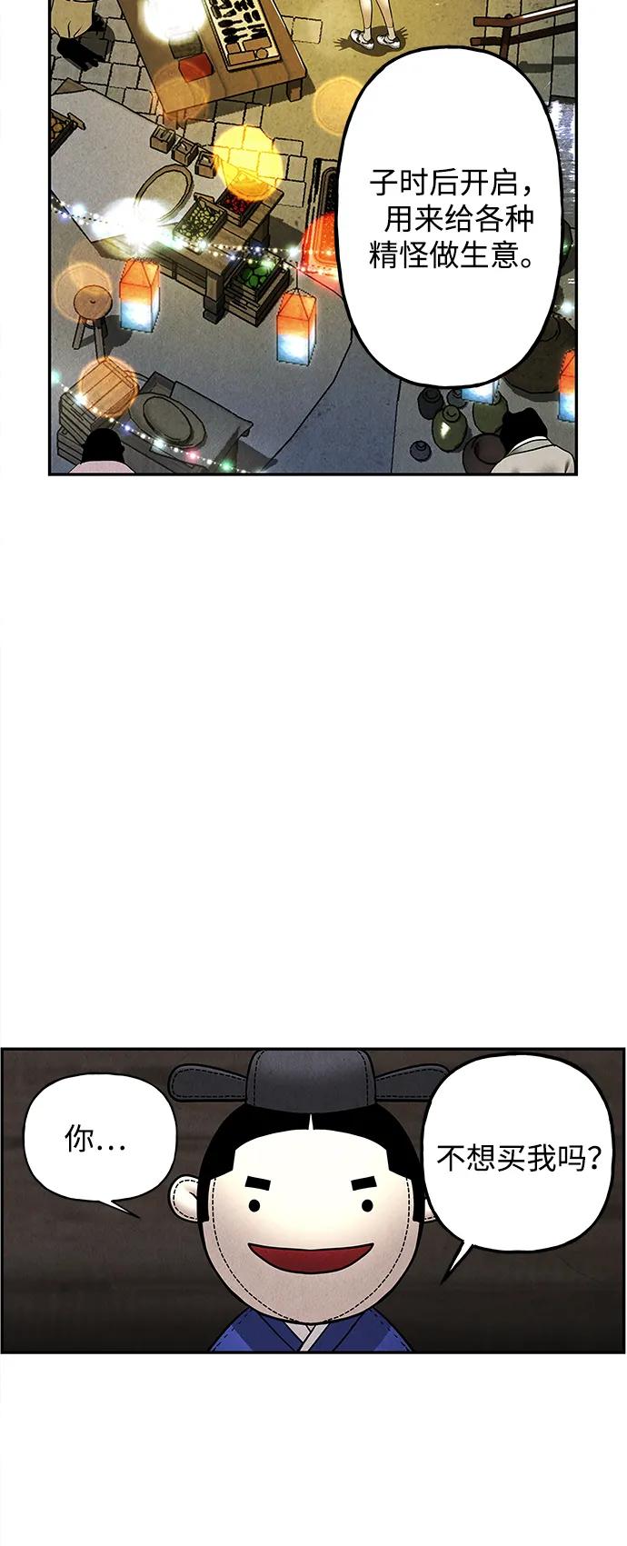 《未来的古董店》[第186] 666（2） 第44页